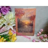 ราคา โซ่พิศวาสใยเสน่หา โรแมนติก โดย อัญญาณี หนังสือ นิยาย (3016657116)