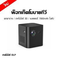 ราคา มินิโปรเจคเตอร์ 4K Android 9.0 WiFi DLP (22715737008)