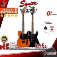 ราคา ส่วนลด 3,000.- MAX หรือรับส่วนลด 10%, กีต้าร์ไฟฟ้า Squier FSR Affinity Series Telecaster HH - Electric Guitar เต่าเเดง (16083354735)