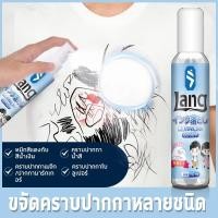 ราคา หมึกหายไปปากกาขจัดคราบ ปากกาลบคราบ ปากกากำจัดคราบ น้ำยาขจัดคราบเสื้อผ้า 150ml น้ำยาล้างมาร์กเกอร์แบบน้ำมัน (51602119758)