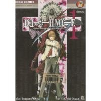ราคา หนังสือการ์ตูน DEATH NOTE เดธโน๊ต 12 เล่มจบ 500 บาท (29451591957)