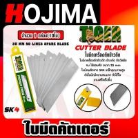 ราคา ใบมีดเครื่องตัดข้าวดีด เกรดA แพ็ค 10 ใบ ใบคัตเตอร์ตัดข้าวดีด ใบมีดตัดข้าวดีด ใบมีดคัตเตอร์ ใบมีดตัดข้าว ใบคัตเตอร์ (29117450126)