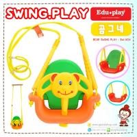 ราคา ลดแรง ที่นั่งชิงช้า SWING PLAY รุ่น BEAR SWING (ชิงช้า+เชือก+ตะขอ) SW-1424 ยี่ห้อ EDU Play (26166400385)