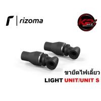ราคา ขายึดไฟเลี้ยว RIZOMA LIGHTUNIT/LIGHT UNIT S ราคาต่อคู่ (17035178157)