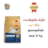 ราคา Smartheart Gold Fit & Firm 7+ ฟิตแอนด์เฟิร์ม สำหรับสุนัขสูงอายุ พันธุ์เล็กขนาด 10 Kg. (10 กก.) (10757511067)