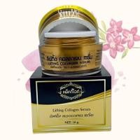 ราคา ครีมลิฟติ้งคอลลาเจน (บำรุงก่อนนอน) ของแท้ 100% มีกล่อง (18206936312)