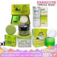 ราคา บำรุงผิวหน้า Botaya Herb ครีมบำรุงผิวหน้า โบทาย่า ปริมาณ 35g.+สบู่ 1 ก้อน ครีม/สบู่/เซรั่ม (27081460910)