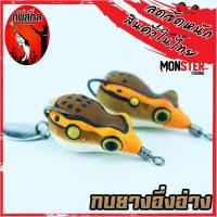 ราคา กบสกล กบยางอึ่งอ่างเล็กและใหญ่ (14704208373)