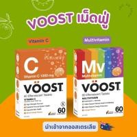 ราคา Voost Vitamin C / Multivitamin Effervescent 60 Pack เม็ดฟู่วิตามินซี เม็ดฟู่วิตามินรวม จากออสเตรเลีย​ (26029019171)