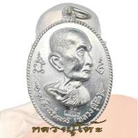 ราคา เหรียญหลวงปู่โต๊ะ รุ่นอนุสรณ์สร้างโรงเรียน ปี 2517 หลวงปู่โต๊ะ อินทสุวัณโณ วัดประดู่ฉิมพลี (20271968056)