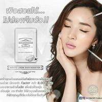 ราคา บูสเตอร์รกม้า D-concept (302685808)