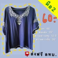 ราคา [มือ2 : ส่งฟรี ลทบ.] เสื้อ 60฿ (6609650385)