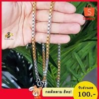 ราคา C54 /ผ่าหวายเหลี่ยม2กษัตริย์ 1องค์/ สร้อยพระสแตนเลส2กษัตริย์ สร้อยพระ1องค์ สร้อยคอ สร้อยสแตนเลสแท้ (4928236331)