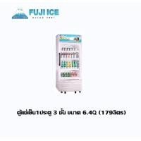 ราคา FUJI ICE ตู้แช่เย็น 1 ประตู 3 ชั้น ขนาด 6.4Q (179 ลิตร) (12271750612)