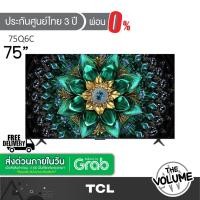 ราคา TCL รุ่น 75Q6C (75") Mini LED 4K 144 Hz Google TV | 75Q6C | Q6C | รุ่นปี 2025 (42115311638)