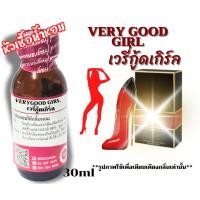 ราคา หัวเชื้อน้ำหอมเข้มข้นกลิ่นเวรี่ กูดเกิร์ล(VERY GOOD GIRL)30ml น้ำหอม กลิ่นกุหลาบ น่าหลงใหล พร้อมส่ง (26658161614)