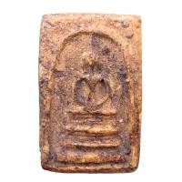 ราคา พระสมเด็จ สมเด็จบางขุนผมพิมพ์ฐานแซม หลังตรายาง พระสมเด็จเก่า ข418 (56853770571)