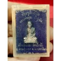 ราคา กริ่งรูปเหมือนหลวงพ่อคูณปริสุทโธเนื้อเงินปี 33 แท้100% (26577494539)