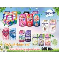 ราคา ไฮยีน เอ็กซ์เพิร์ท แคร์ 480-520 มล. น้ำยาปรับผ้านุ่มสูตรเข้มข้น Hygiene Expert Care (3894680537)