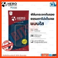 ราคา Hero Vivo Y53 ฟิล์มกระจกกันรอย ใส กระจก กันรอย Clear iBITSHop (389654583)