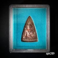 ราคา เหรียญแม่ พระพุทธชินราช เนื้อโลหะทองแดง รุ่นแรก ไม่ผ่านการใช้“พระพุทธชินราช เหรียญแม่” เนื้อโลหะทองแดง (28035813074)