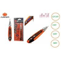 ราคา ไขควงลองไฟ ไขควงวัดไฟดิจิตอล PUMPKIN 12v-250V AC DC ไขควงดิจิตอล เช็คไฟ 12V 24V 110V 220V 380V (25868941887)