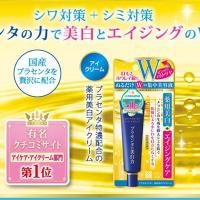ราคา Meishoku Place Whiter Medical Whitening Eye Cream (311719638)