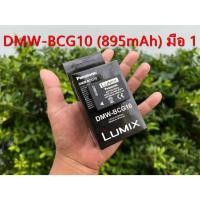 ราคา แบตเตอรี่ DMW-BCG10 (Leica BP-DC7) สำหรับกล้อง Lumix DMC-TZ6 TZ9 TZ19 TZ22 TZ25 TZ30 TZ35 TZ65 ZR1 ZS3 ZS10 (49002031213)