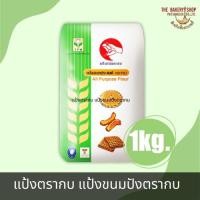 ราคา แป้งตรากบ แป้งขนมปังตรากบ 1Kg. (23762735543)