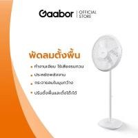ราคา พัดลมตั้งพื้นอัจฉริยะ Gaabor Aroma Table Fan Cooling Fan พัดลมตั้งพื้น พัดลม GFD-N400A01 (24138068110)