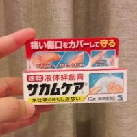 ราคา Kobayashi Sakamukea Liquid Bandage 10g พลาสเตอร์ยาแบบเหลว (1176992181)