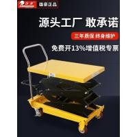 ราคา ซงห่าว คู่มือรถเข็นยกไฮดรอลิกแบบพกพายกรถเข็นทํางานขนาดเล็กยกตารางไฟฟ้ายกแพลตฟอร์ม (49208655333)