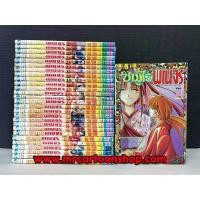 ราคา ซามูไรพเนจร 1-28 จบ หนังสือการ์ตูน (6341357337)
