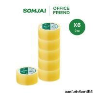 ราคา POLYSEAL TAPE โพลีซีล เทป เทปโอพีพี OPP Tape 2 นิ้ว x45 หลา จำนวน 6 ม้วน (19892951937)