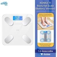 ราคา KONKA T1 Body Fat Scale (Battery Version) ตาชั่งอัจฉริยะ เครื่องชั่งน้ำหนักอัจฉริยะ (29606503553)