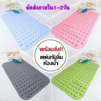 ราคา Sale!แผ่นกันลื่น แผ่นกันลื่นในห้องน้ำ แผ่นยางกันลื่นในห้องน้ำ พรมยางกันลื่น พรมกันลื่นในบ้าน แผ่นรองกันลื่นในห้องน้ำ (6992688114)