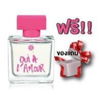 ราคา [น้ำหอม ตัวท๊อป]50 ml กลิ่นกุหลาบมอญ+ดอกแองจิลา Yves Rocher Oui A L'Amour L'Eau de Parfum (15004539888)