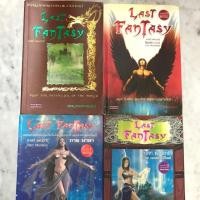 ราคา หนังสือ Last Fantasy ลาสท์ แฟนตาซี เล่ม 1-4 (4105433365)