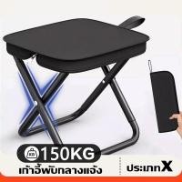 ราคา LL เก้าอี้สนามพับ Outdoorcamping สตูลพับสตูลแบบพกพา Miniเก้าอี้ปิคนิค เก้าอี้พับ เก้าอี้พับกลางแจ้ง เบามาก พกพาได้ พับ (48507113516)