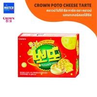 ราคา แครกเกอร์สอดไส้ชีส (ตรา คราวน์) CROWN POTO CHEESE TARTE 크라운 뽀또치즈타르트 (15739958248)