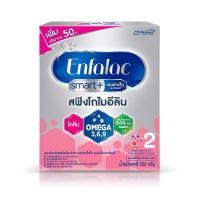 ราคา นมผง เอนฟาแล็ค สมาร์ทพลัส ดีเอชเอ สูตร2 (550 กรัม) Enfalac Smart+ DHA Stage2 (550 g) (40777585403)