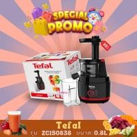 ราคา เครื่องสกัดน้ำผักผลไม้รอบต่ำ TEFAL ZC150838 0.8 ลิตร (40613371054)