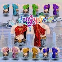 ราคา เสื้อยืดพิมพ์ลาย ลายสไบ ผ้าไมโครเกรด พรีเมี่ยม (42779260394)