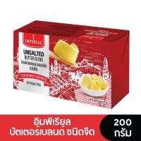 ราคา Imperial Butter อิมพีเรียลเนยเบลนด์จืด 200 กรัม (27225397216)