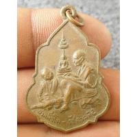 ราคา เหรียญพระสมเด็จพุฒาจารย์โต ร 5 วัดอุดมรังสี ปี 2516 เนื้อโลหะผสม พระบ้านๆราคาแบ่งปัน (26105416731)