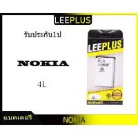 ราคา แบตเตอรี่ NOKIA BL-4L รับประกัน1ปี แบต4L (4010842201)