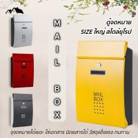 ราคา พร้อมส่ง ตู้จดหมาย กล่องจดหมาย MAIL BOX ขนาดใหญ่ สไตล์ยุโรป วัสดุสแตนเลส แข็งแรง ทนทาน (5197872389)