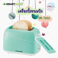 ราคา เครื่องปิ้งขนมปัง SMARTHOME รุ่น SM-T650 ที่ปิ้งขนมปัง ขนมปัง 2 แผ่น Toaster (23813685173)