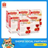 ราคา ดีเบอร์รี ไฟเบอร์ (D-Berry Fiber) set 6 กล่อง ผลิตภัณฑ์ที่มีส่วนช่วยดูแลระบบขับถ่าย (3290752649)