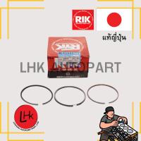 ราคา แหวนลูกสูบ NISSAN PE6 NISSAN UD CW30, CK30-1 ยี่ห้อ RIKEN อะไหล่เครื่องยนต์ อะไหล่แท้ญี่ปุ่น (41260754694)